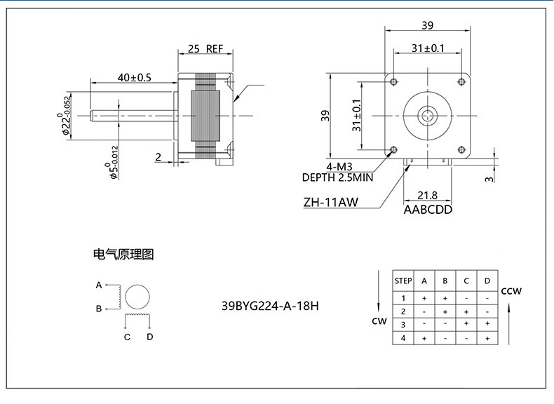 Stepper motor